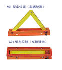 A型車位鎖700*200*380mm FY04003