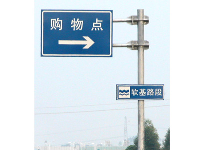 標志牌